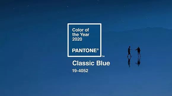 Pantone最新公布的2020年度色彩：经典蓝