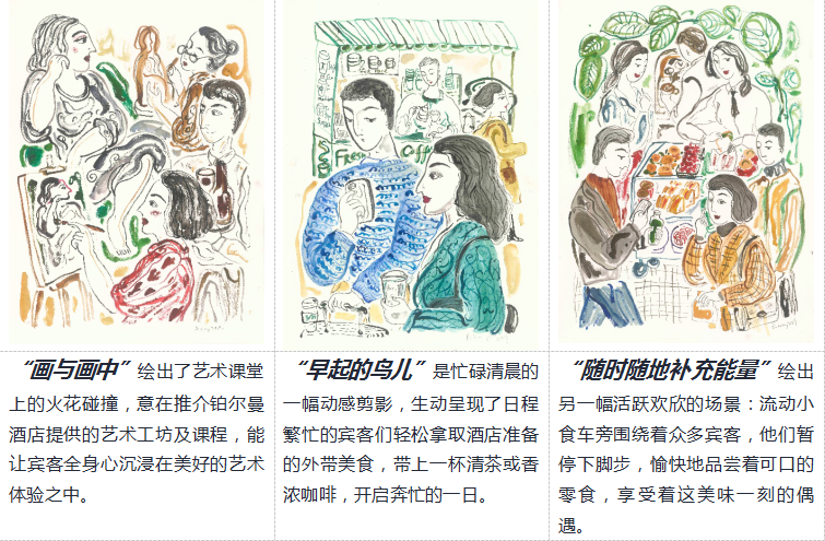 铂尔曼酒店中的趣味画作