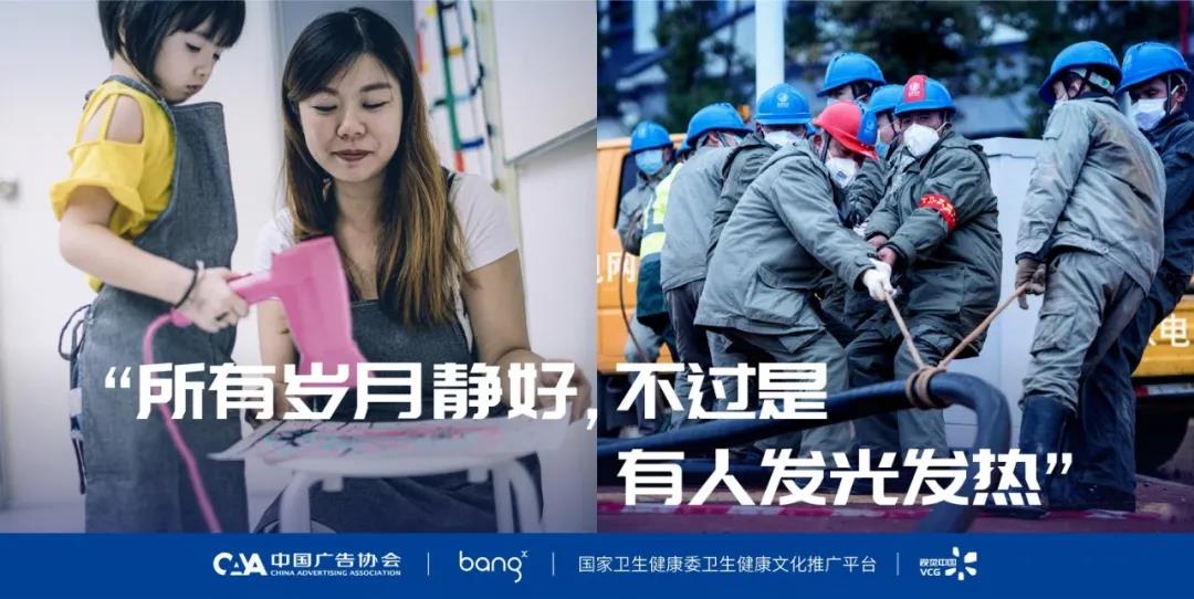 所有的岁月静好，不过是有人替我们负重前行