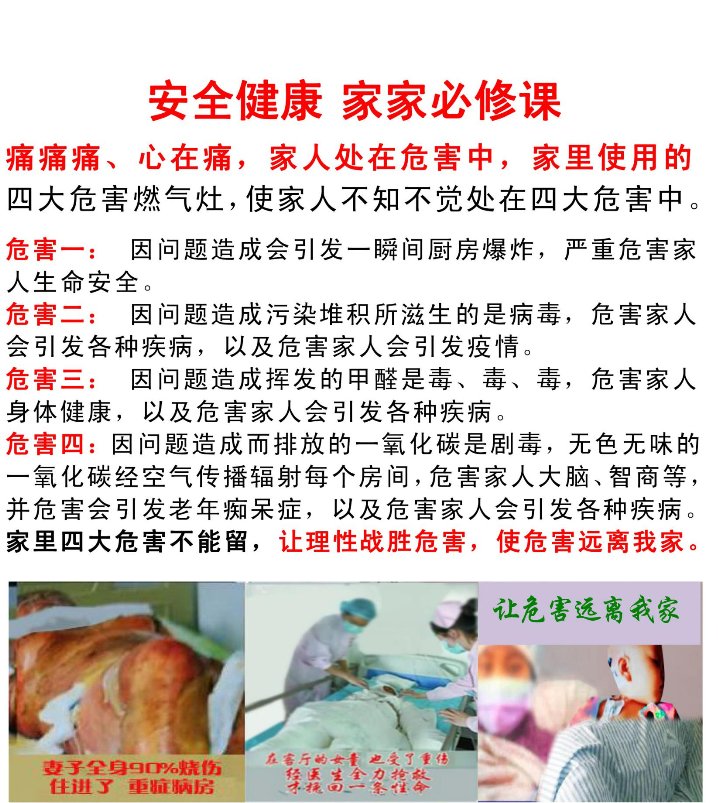 痛痛痛 心在痛 家人处在危害中