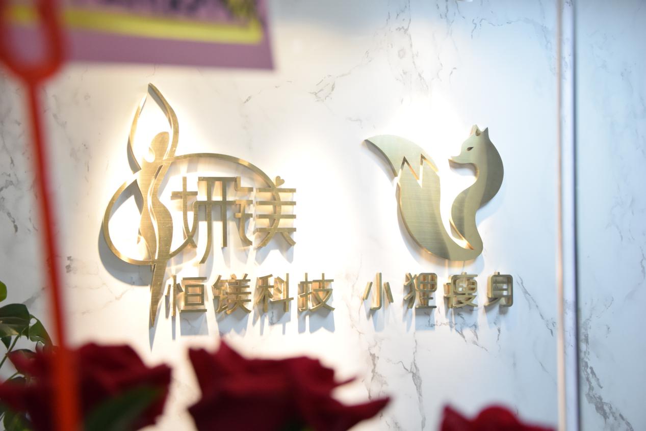 形成了包含小狸体重管理、小狸瘦身产品、小狸瘦身仪器、小狸减脂零食、小狸减重陪跑营、小狸共享健身房、小狸共享餐厅、小狸瘦身会员制线上商城等业务