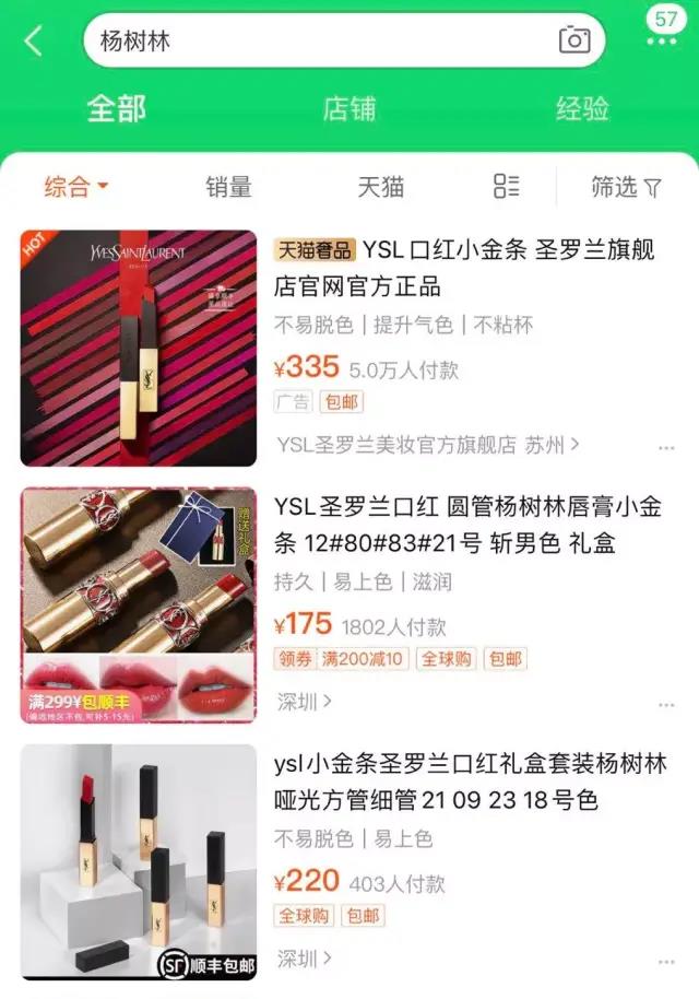 也让人们忘记了这款8厘米高跟尖头鞋的名字是Romy