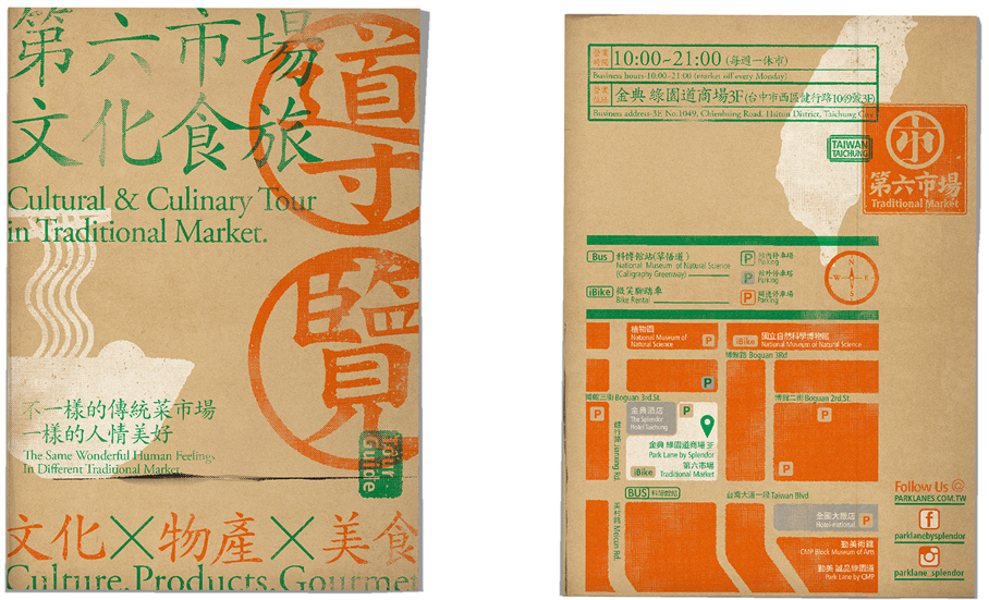  金典绿园道商场总经理陈怀呈表示