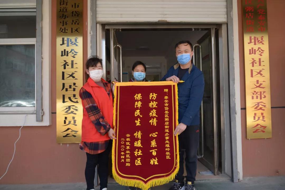 为云农快送提供进出小区的便利