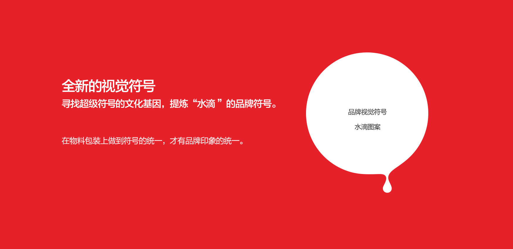 视维品牌作为本次品牌升级服务商