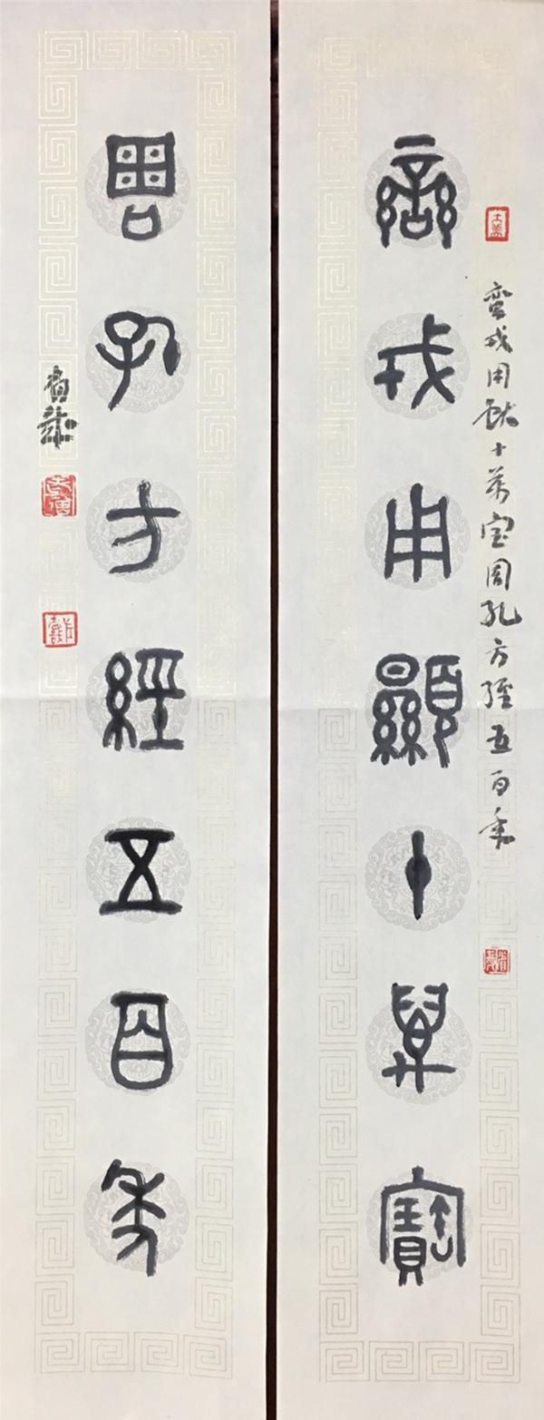 著名金石书画家左省哉