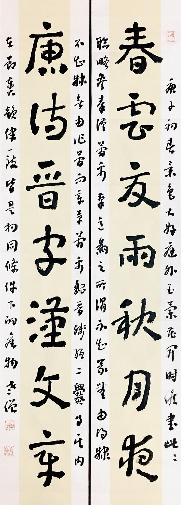 著名金石书画家左省哉