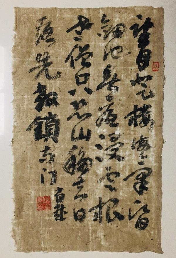 著名金石书画家左省哉