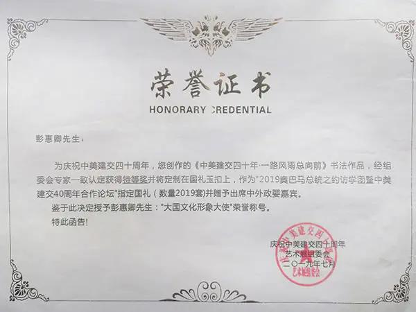  其书法作品： 从1999年以来书法作品入展山东省第二书法篆刻展； 中国文联主办的21世纪全国首届书画篆刻展； 中国文联主办的伟大丰碑全国中画展； 获文化部主办的全国首届书画展获一等奖； 获文化部主办的中国解放军建军75周年书画摄影展中特等奖； 2004年3月入展中国书法家协会主办的全国第八届书法篆刻展； 2004年10月获中国书法家协会主办的首届皖北煤电杯全国书法大奖赛中获优秀奖； 获文化部主办的纪念邓小平诞辰一百周年全国老年书画展一等奖； 2005年9月书法作品入展由中国书法家协会主办的全国首届走进青海书法展览； 2006年在中国文联