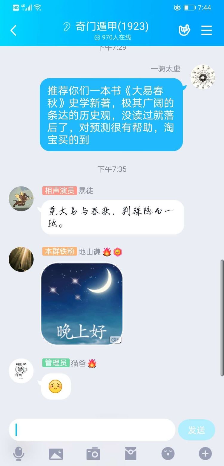 也可登录今日头条看玄谷真人写的评论和问答