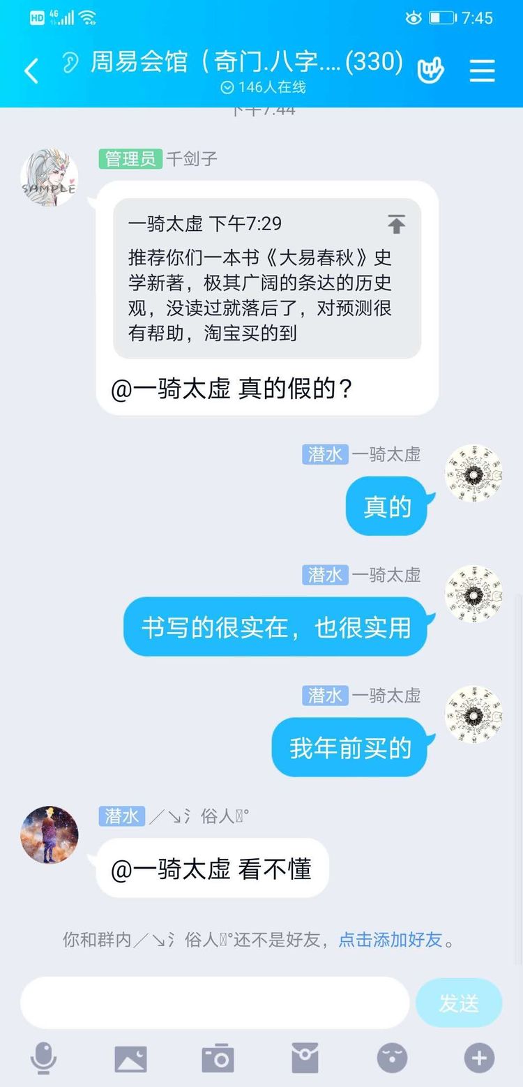 也可登录今日头条看玄谷真人写的评论和问答