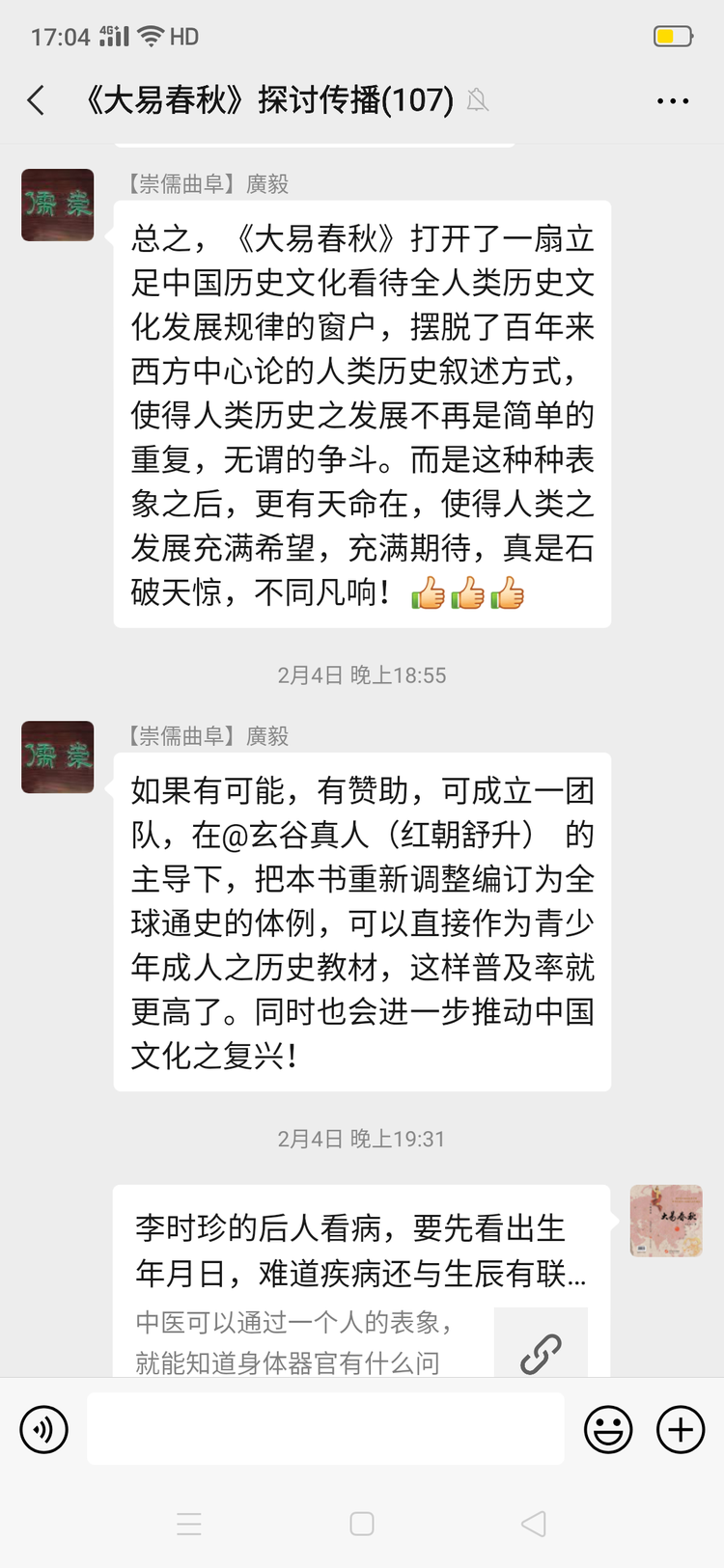 也可登录今日头条看玄谷真人写的评论和问答