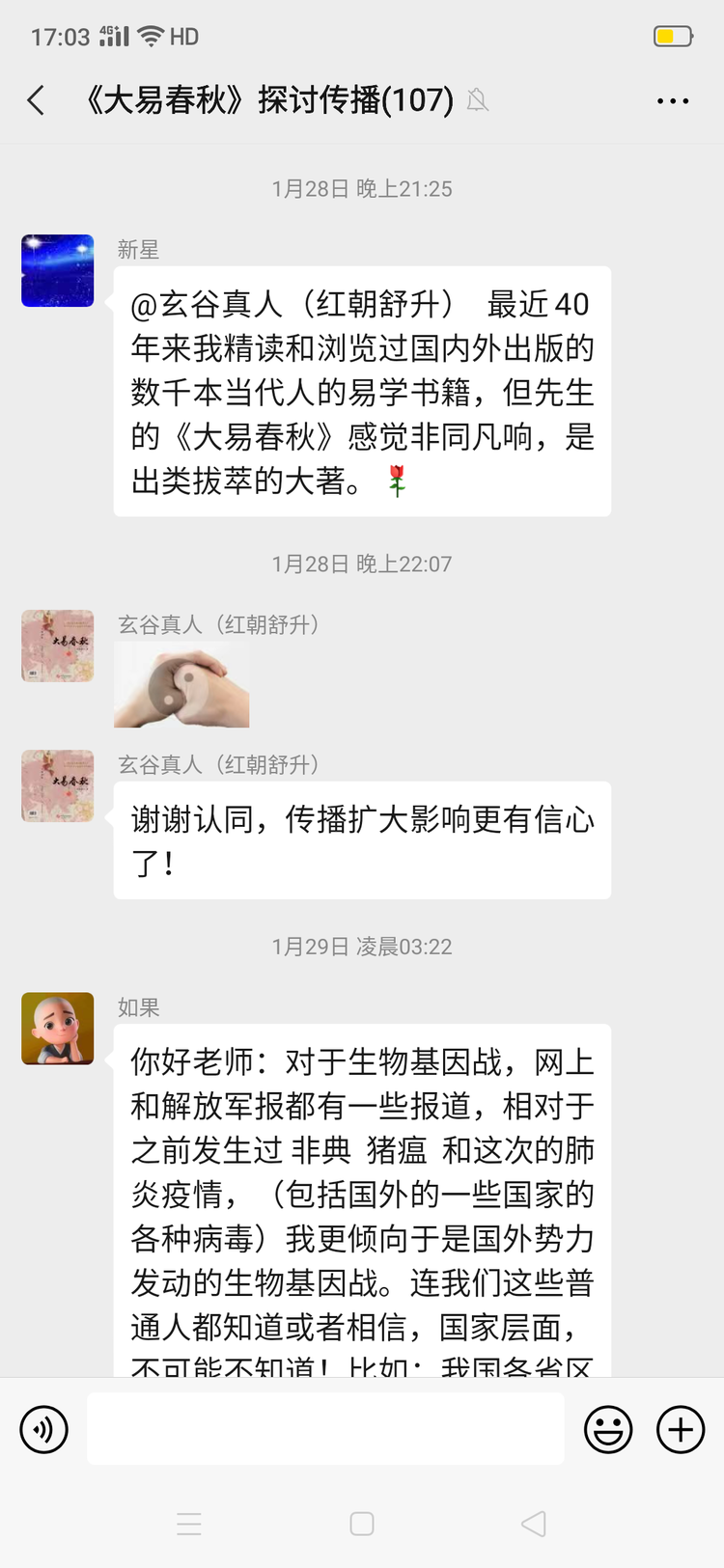 也可登录今日头条看玄谷真人写的评论和问答