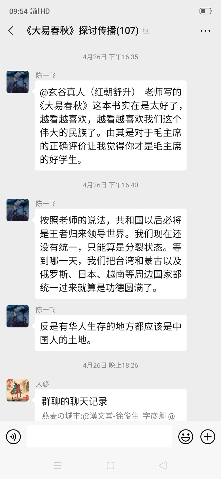 也可登录今日头条看玄谷真人写的评论和问答