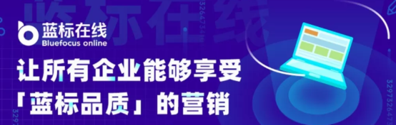 将蓝色光标原有的服务能力