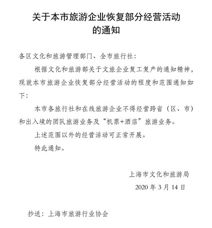 上海恢复市内旅游，重启“都市观光”巴士