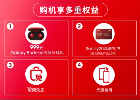 恰到好处的一抹红 三星Galaxy S20+ 5G馥郁红美到无
