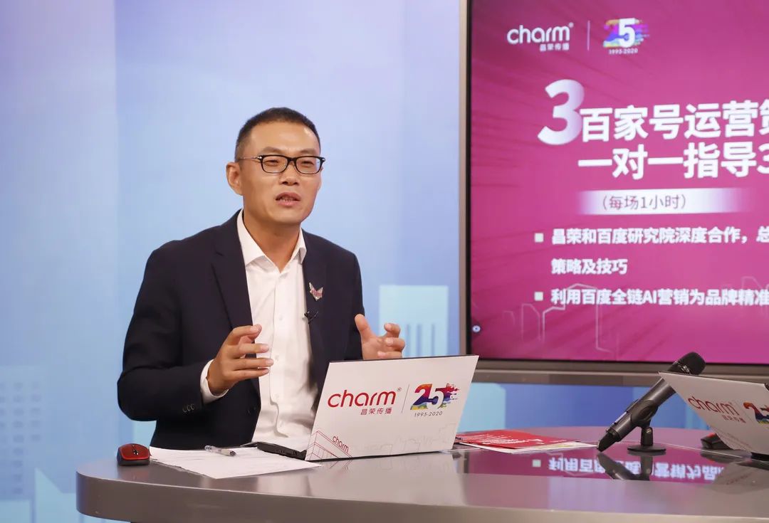 由昌荣传播主办的首场线上知识分享大会成功举行