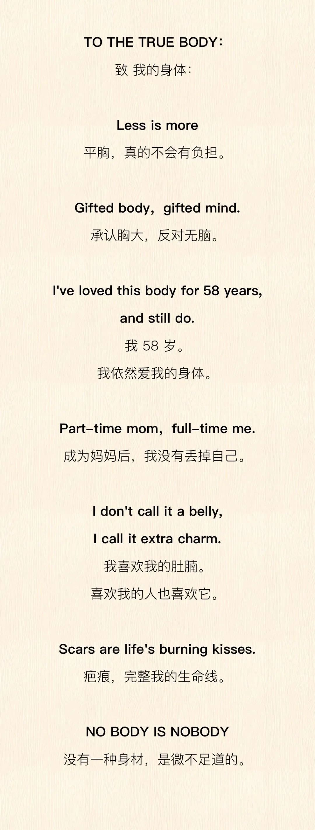 但是内衣要对身体诚实”