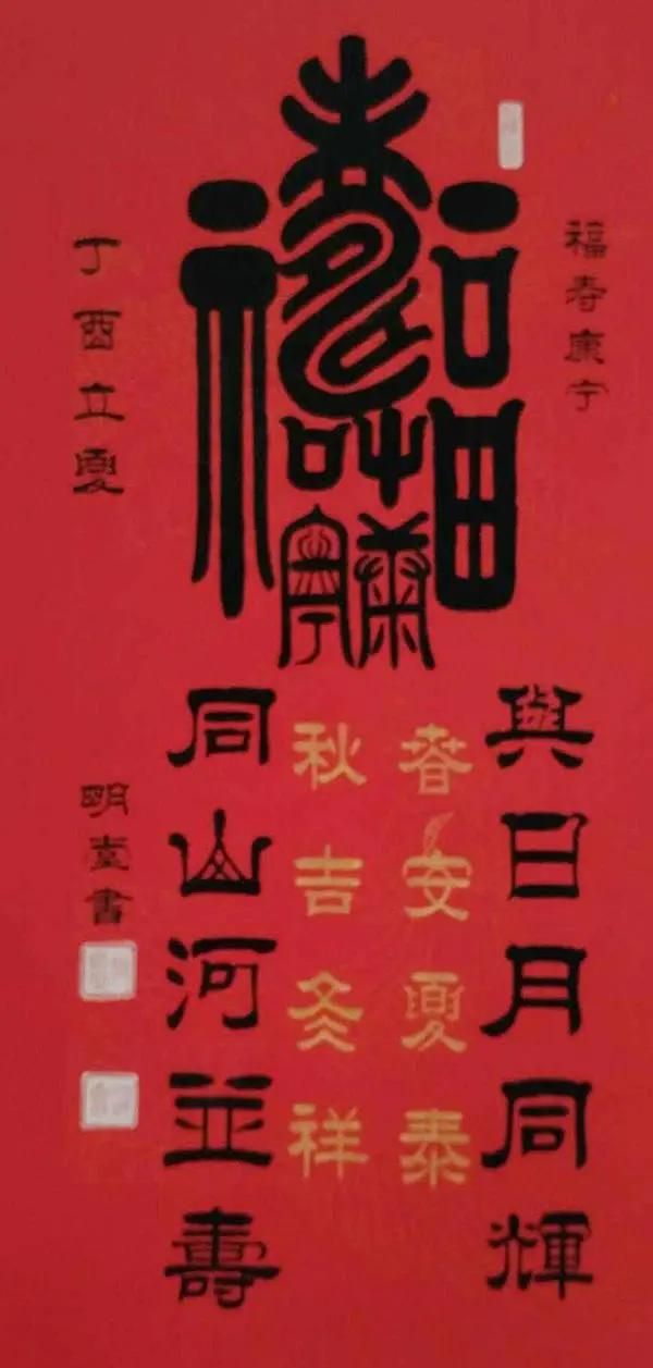 2020年艺术领军人物郭明堂