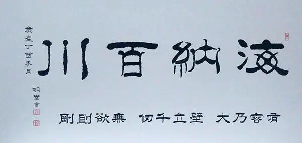 2020年艺术领军人物郭明堂
