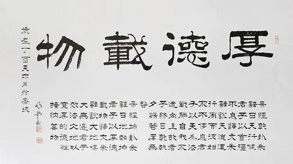 2020年艺术领军人物郭明堂