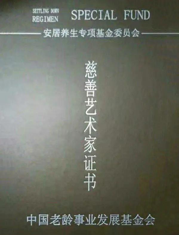 2020年艺术领军人物郭明堂