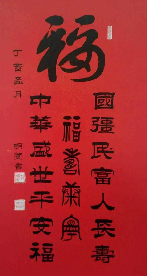 2020年艺术领军人物郭明堂