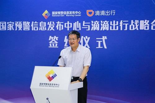 并讨论是否停止服务
