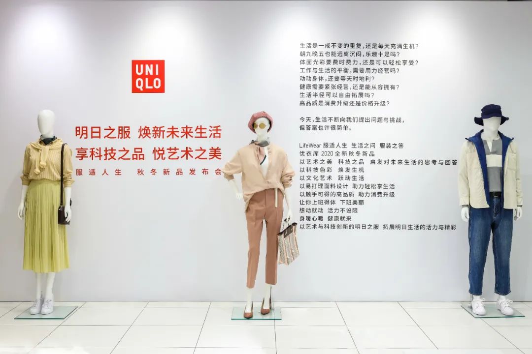 服装之答”启发未来生活方式